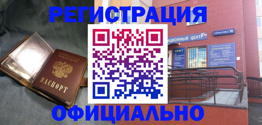 прописка в квартире в Заречном