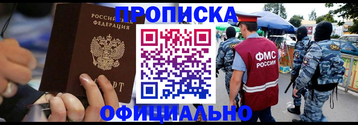 временная регистрация 2025 в Заречном