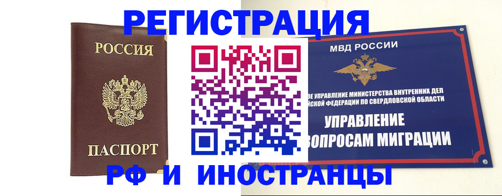 временная регистрация госуслуги в Заречном