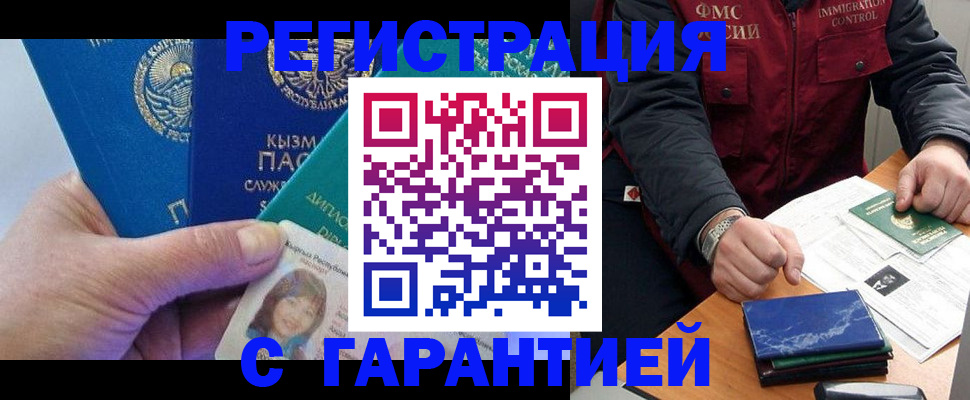 временная регистрация поиск в Заречном
