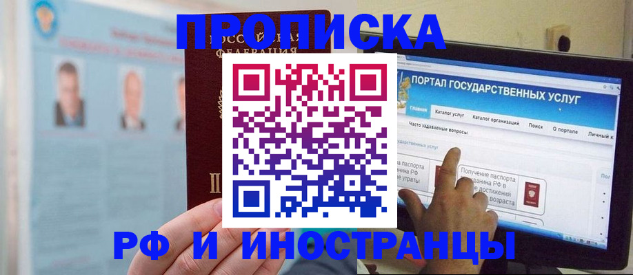 временная регистрация надежно в Заречном