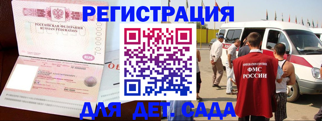 временная регистрация госуслуги в Заречном